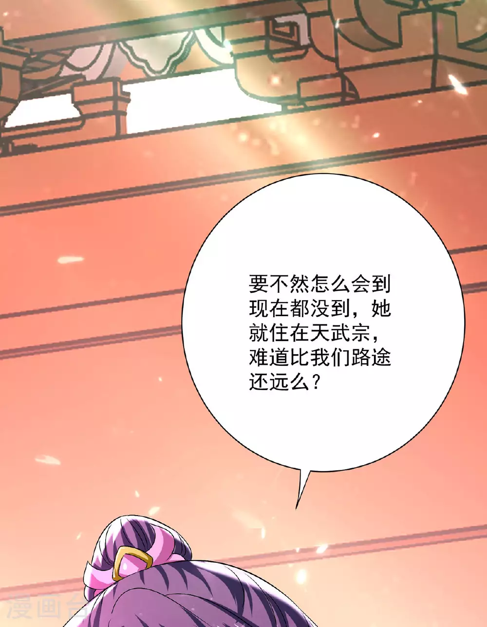 第260话 君九应战 第15页