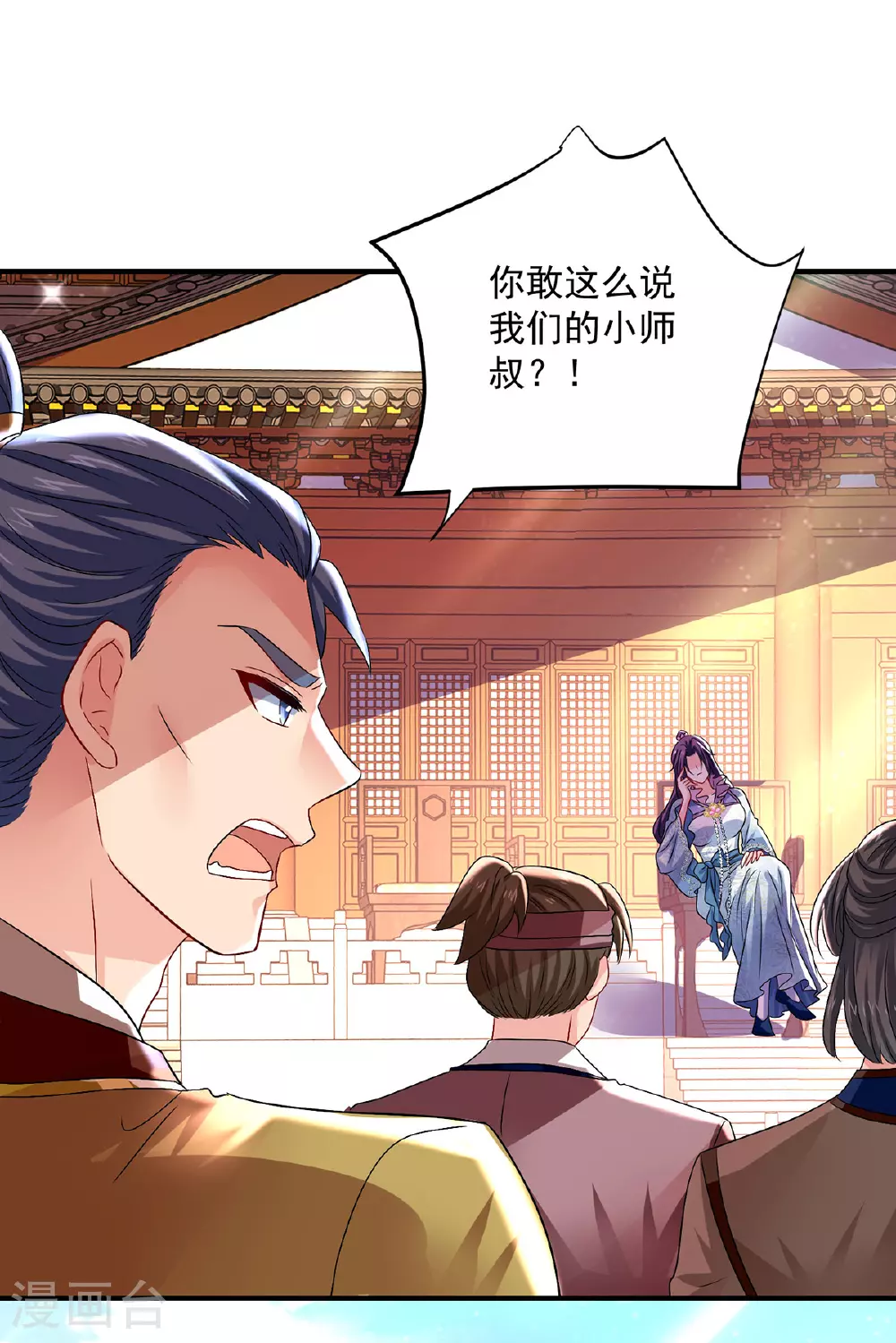 第260话 君九应战 第18页