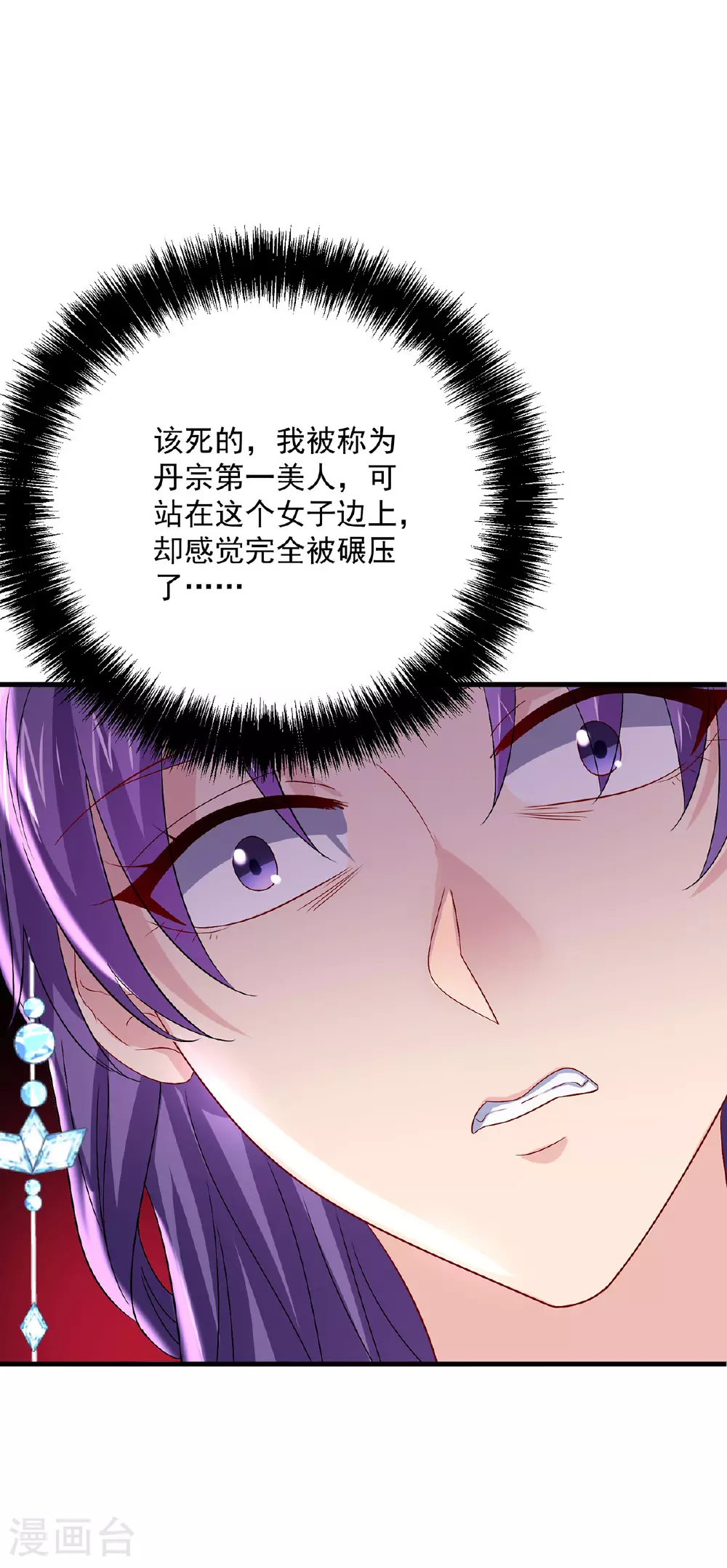 第260话 君九应战 第33页