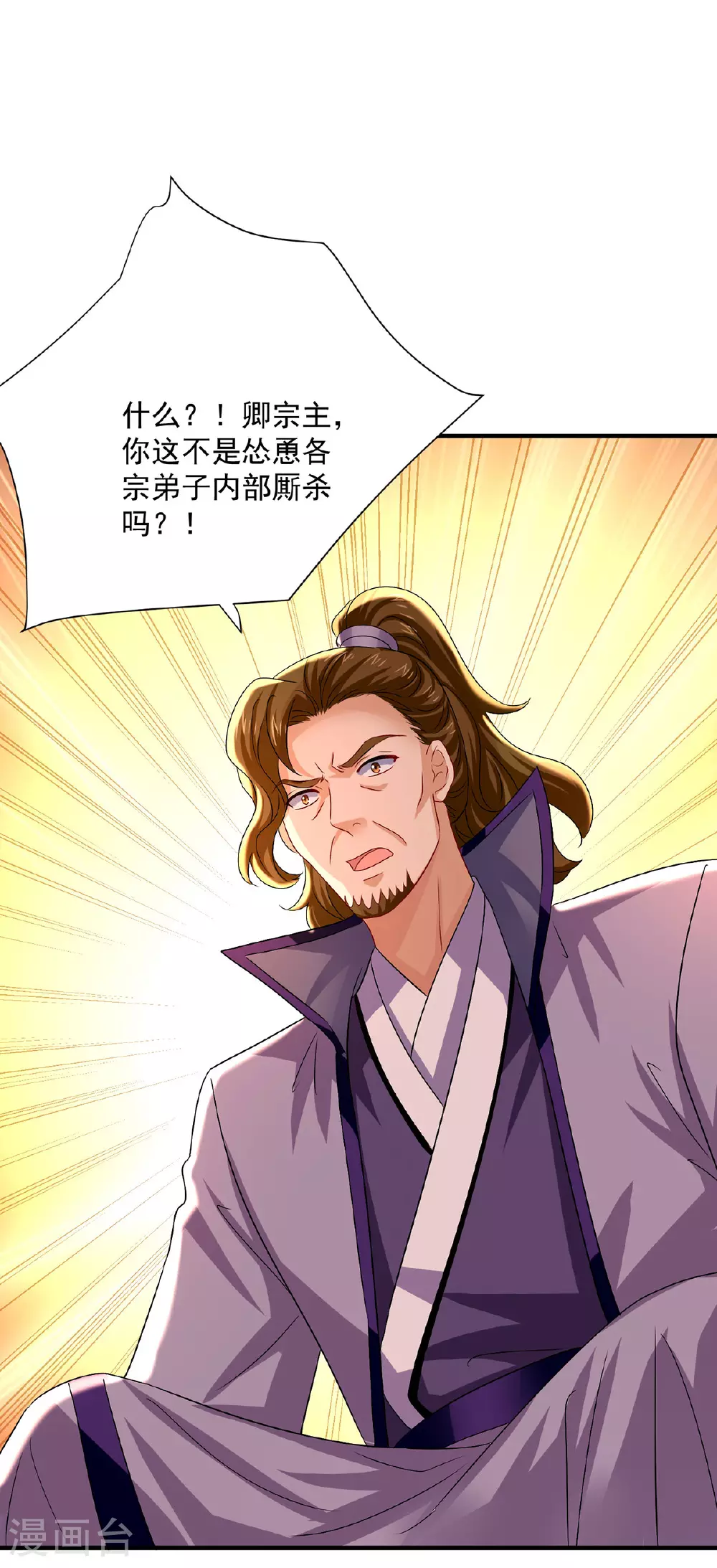 第261话 前往天武境 第13页