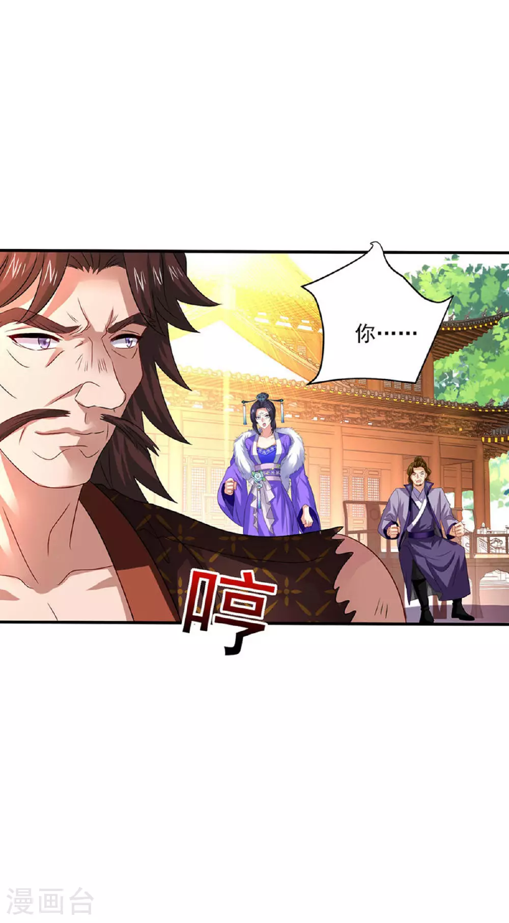 第261话 前往天武境 第16页