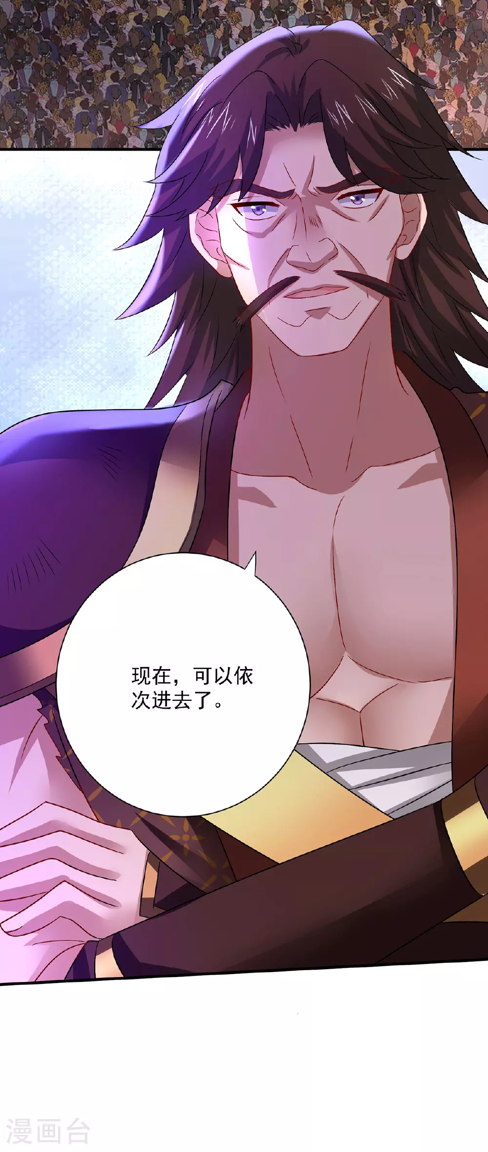 第261话 前往天武境 第25页