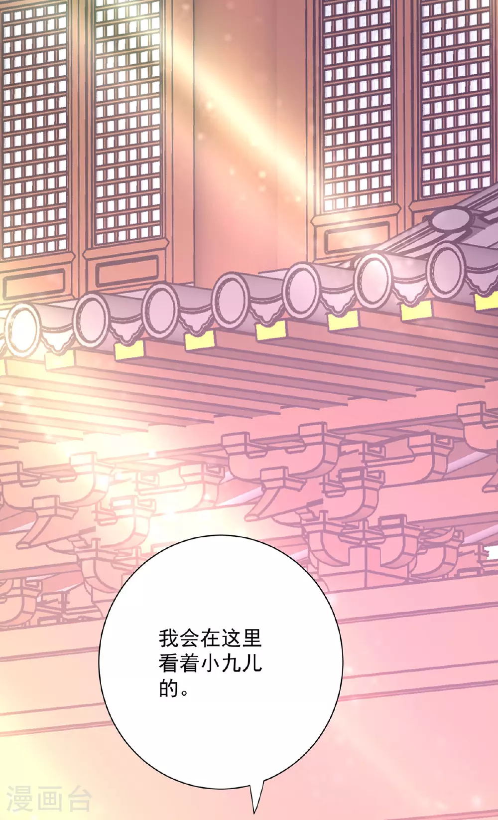 第261话 前往天武境 第27页
