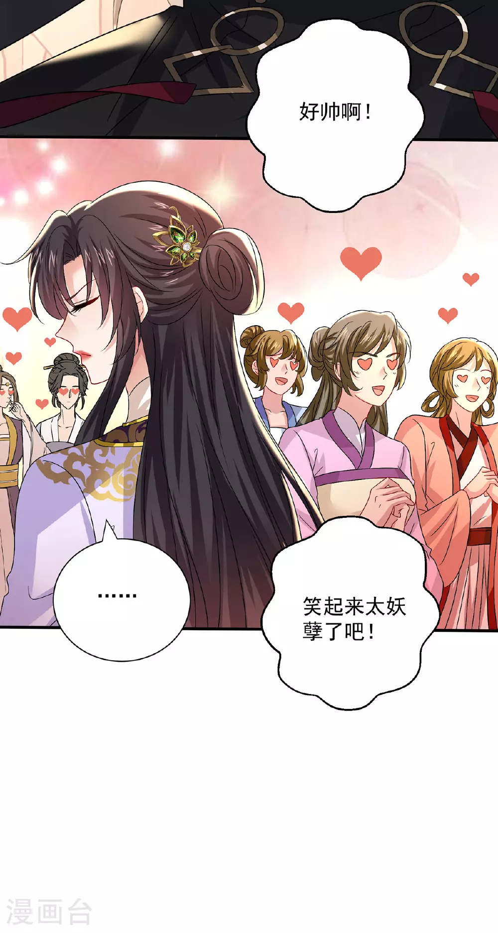 第261话 前往天武境 第29页