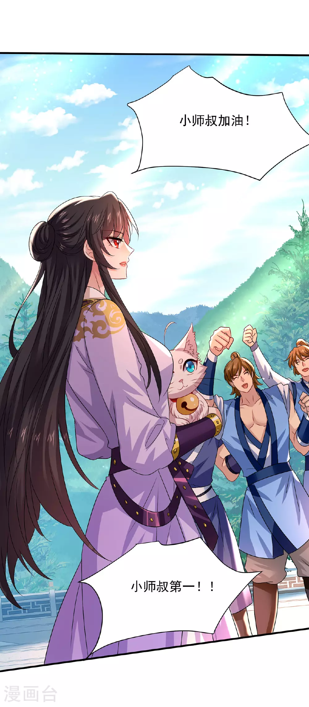 第261话 前往天武境 第30页