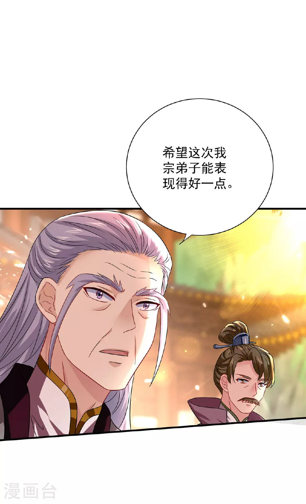 第262话 灵兽潮 第7页