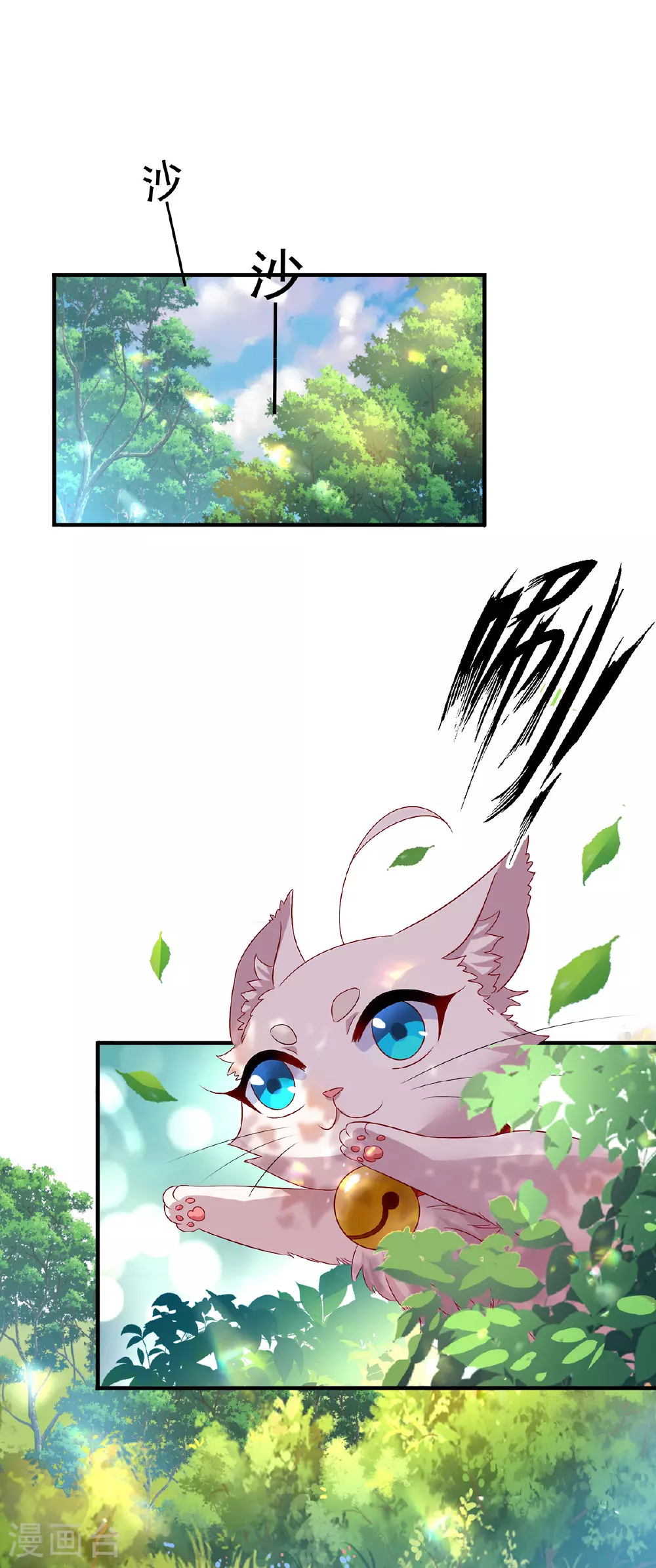 第262话 灵兽潮 第13页
