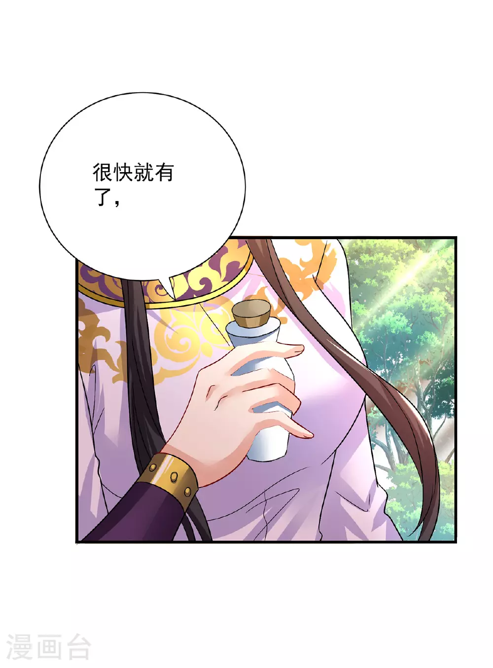 第262话 灵兽潮 第17页