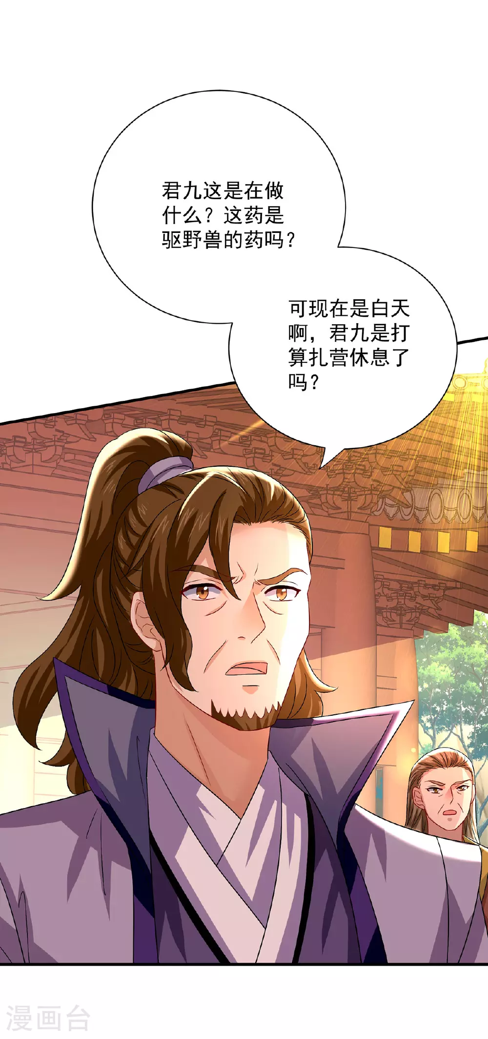 第262话 灵兽潮 第19页