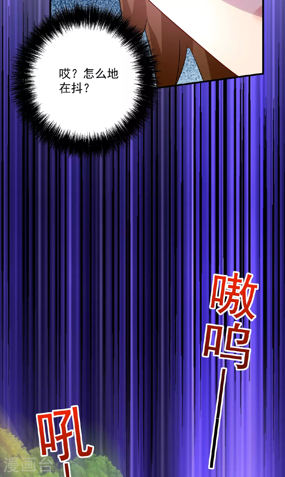 第262话 灵兽潮 第24页
