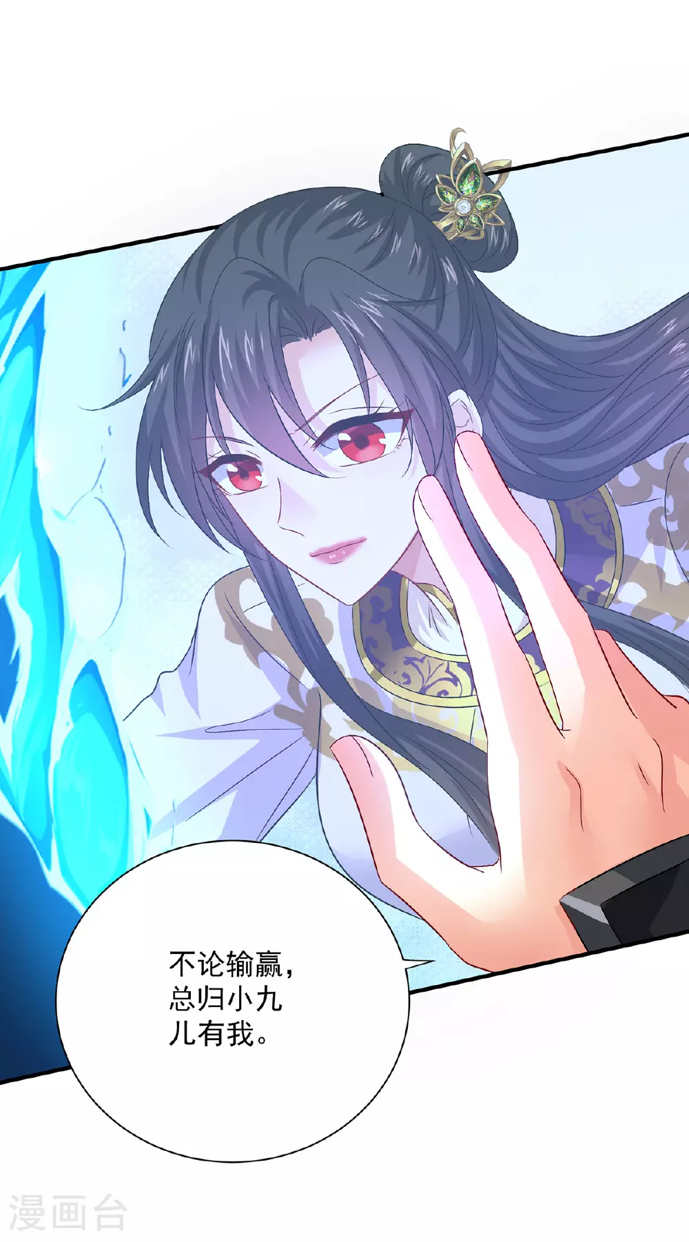 第264话 丹宗第一美女 第5页
