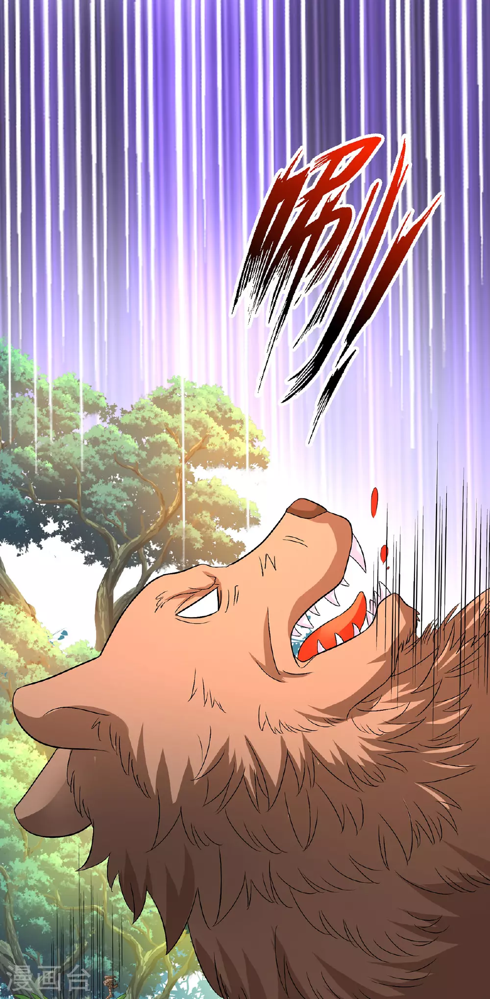 第264话 丹宗第一美女 第7页