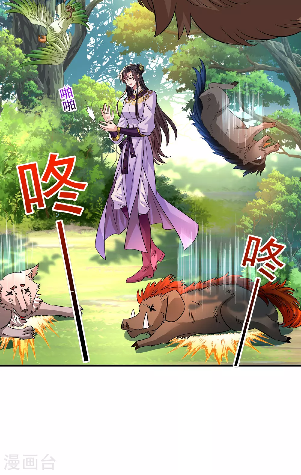 第264话 丹宗第一美女 第8页
