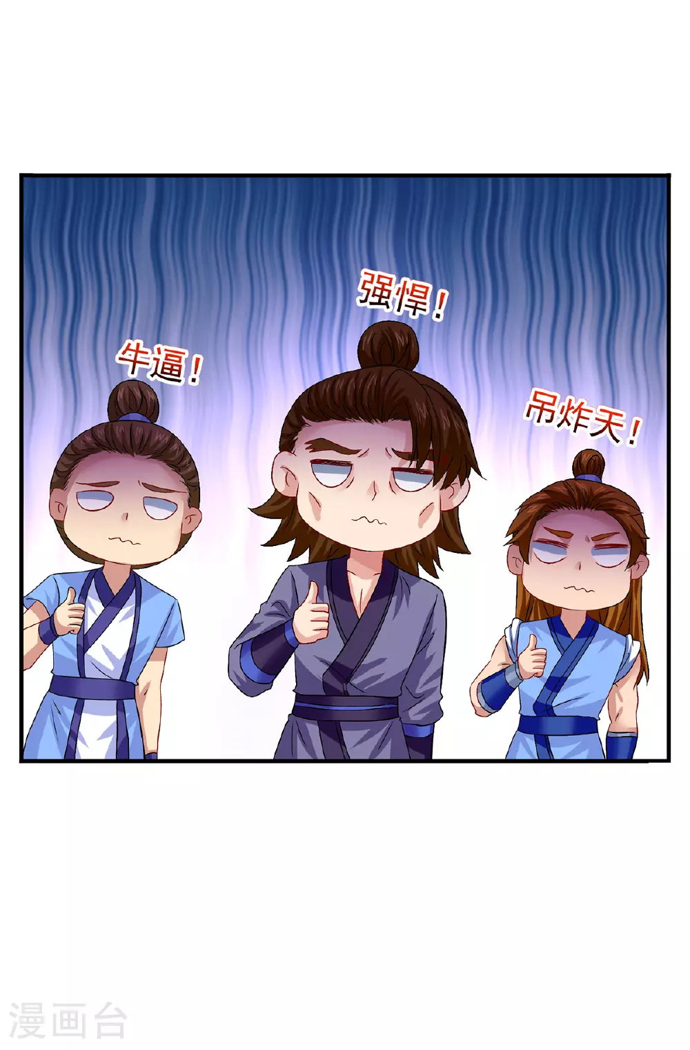 第264话 丹宗第一美女 第9页