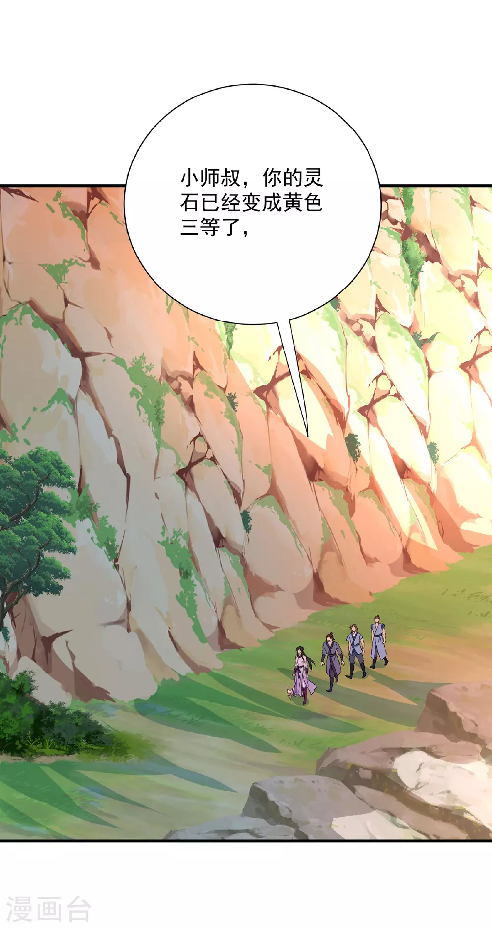 第264话 丹宗第一美女 第12页