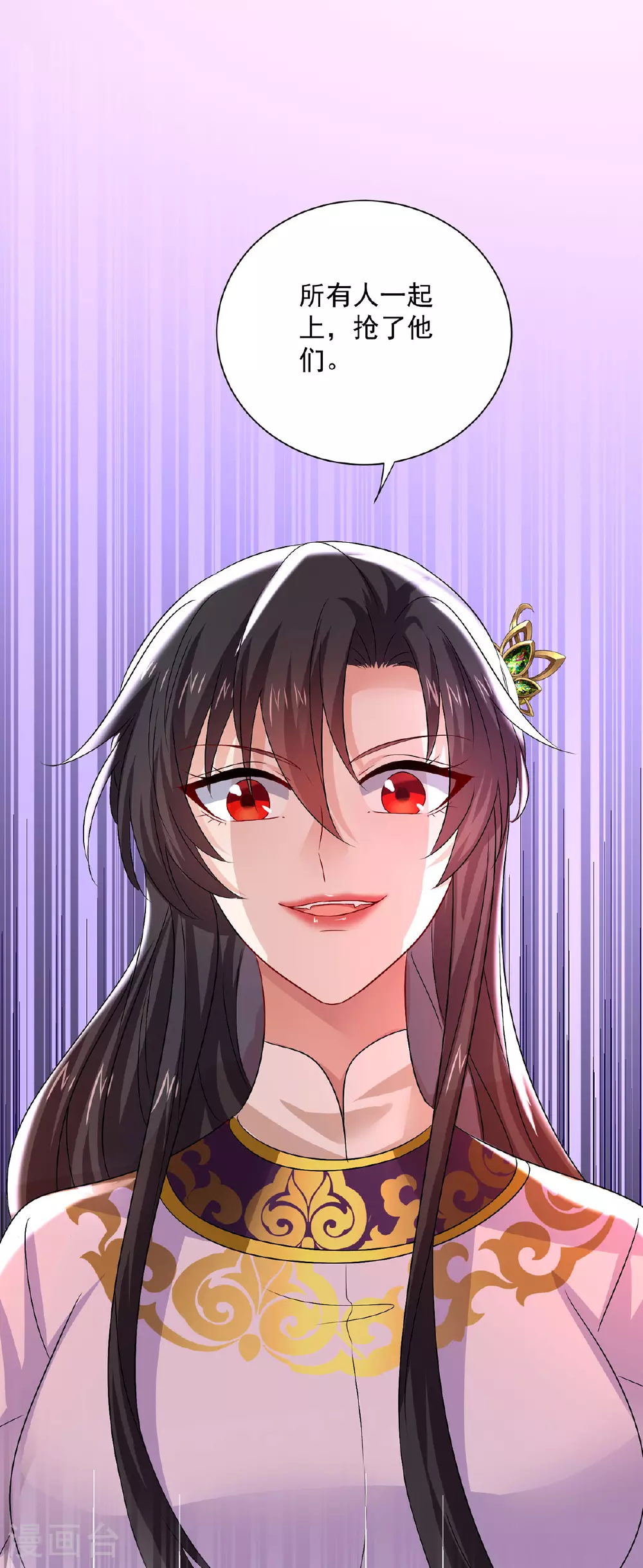 第264话 丹宗第一美女 第29页