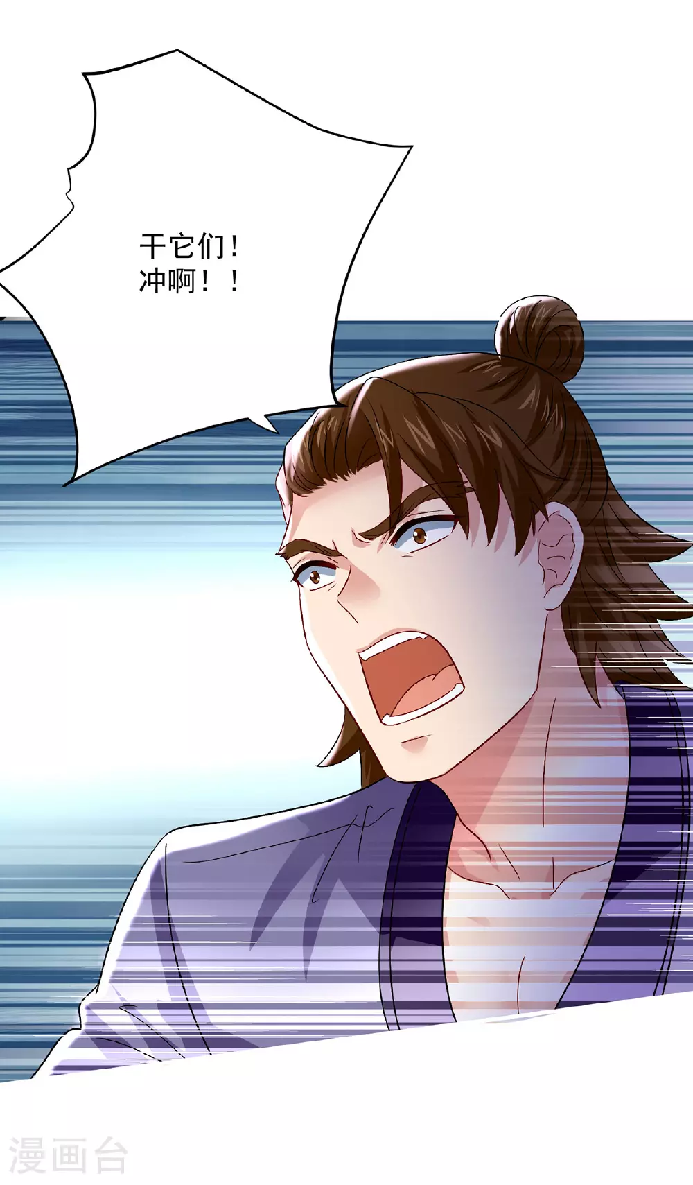 第263话 要挟 第2页