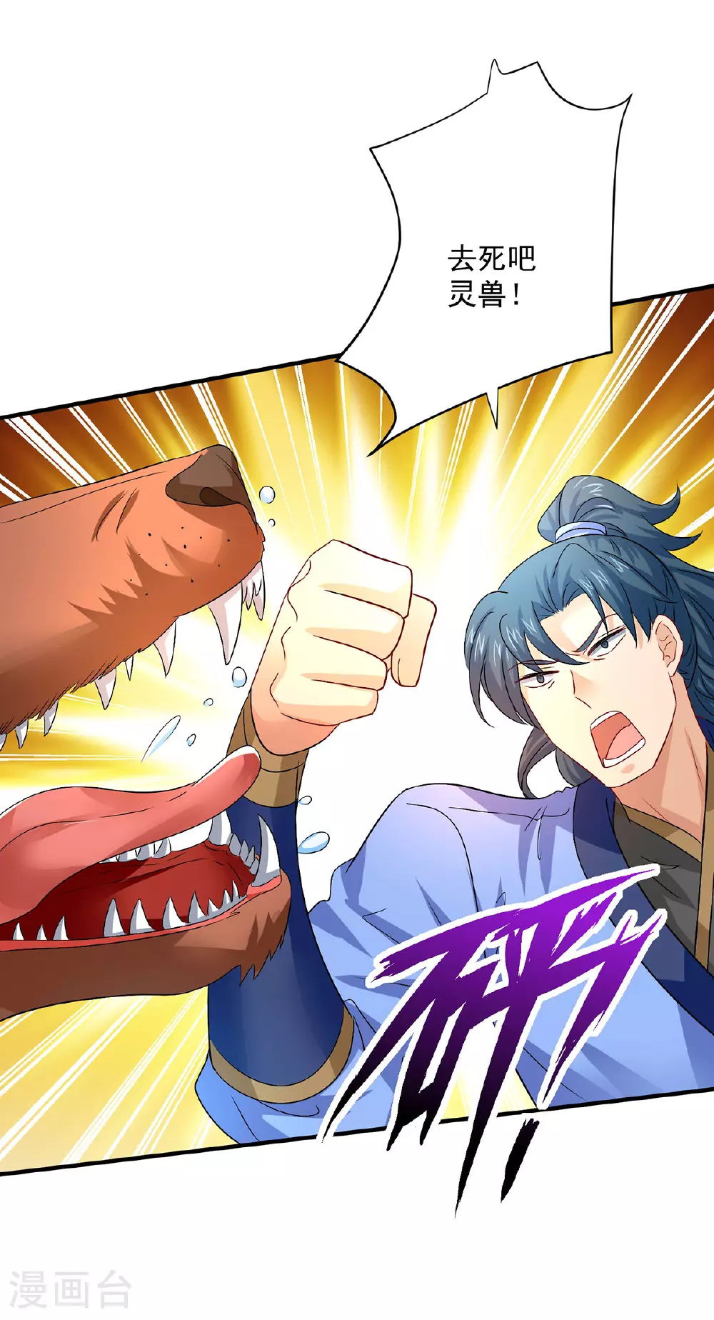 第263话 要挟 第5页