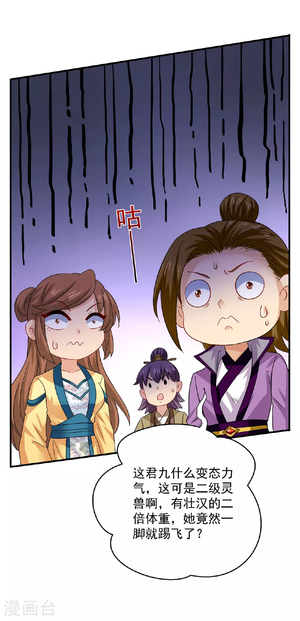 第263话 要挟 第9页