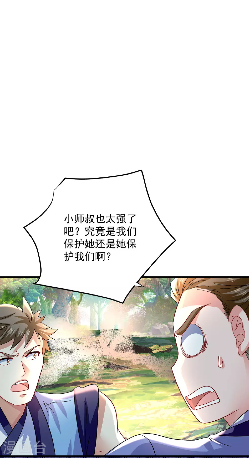第263话 要挟 第10页