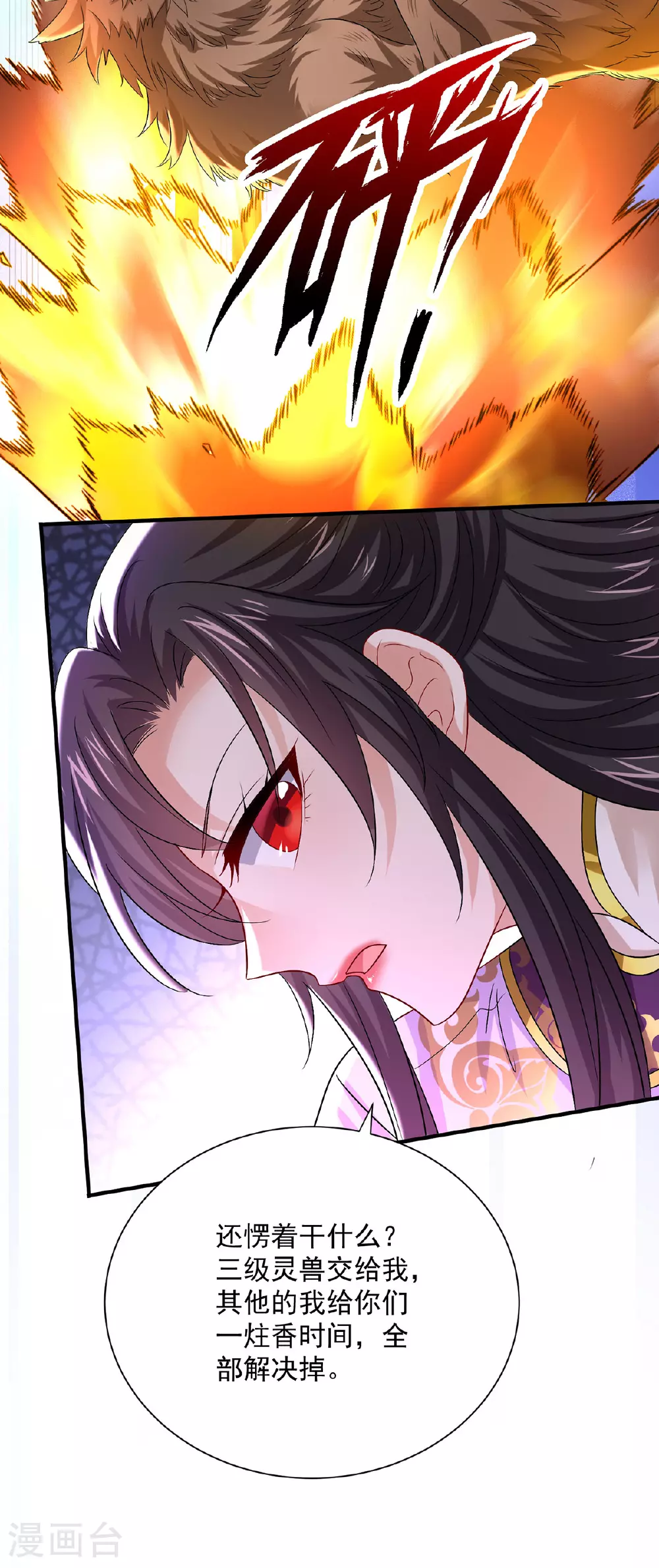 第263话 要挟 第12页