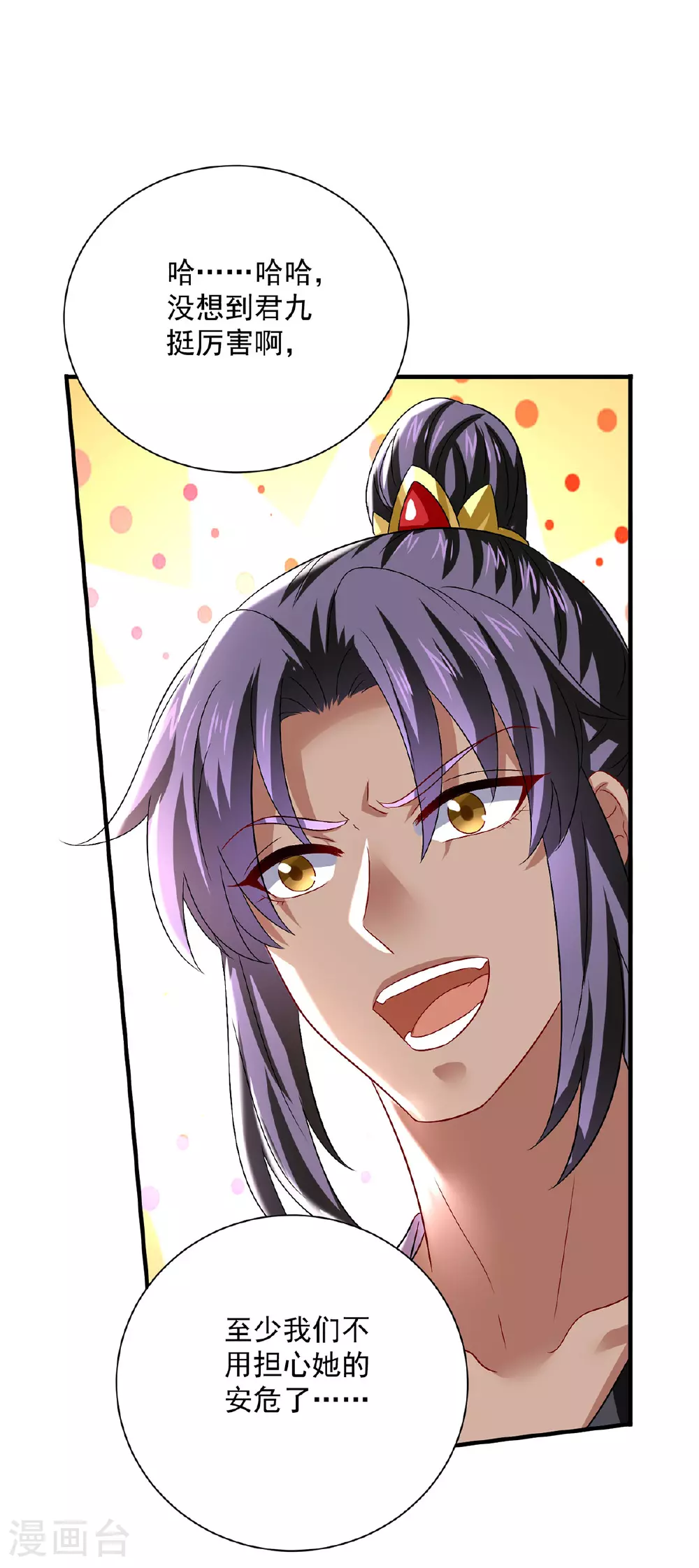 第263话 要挟 第15页