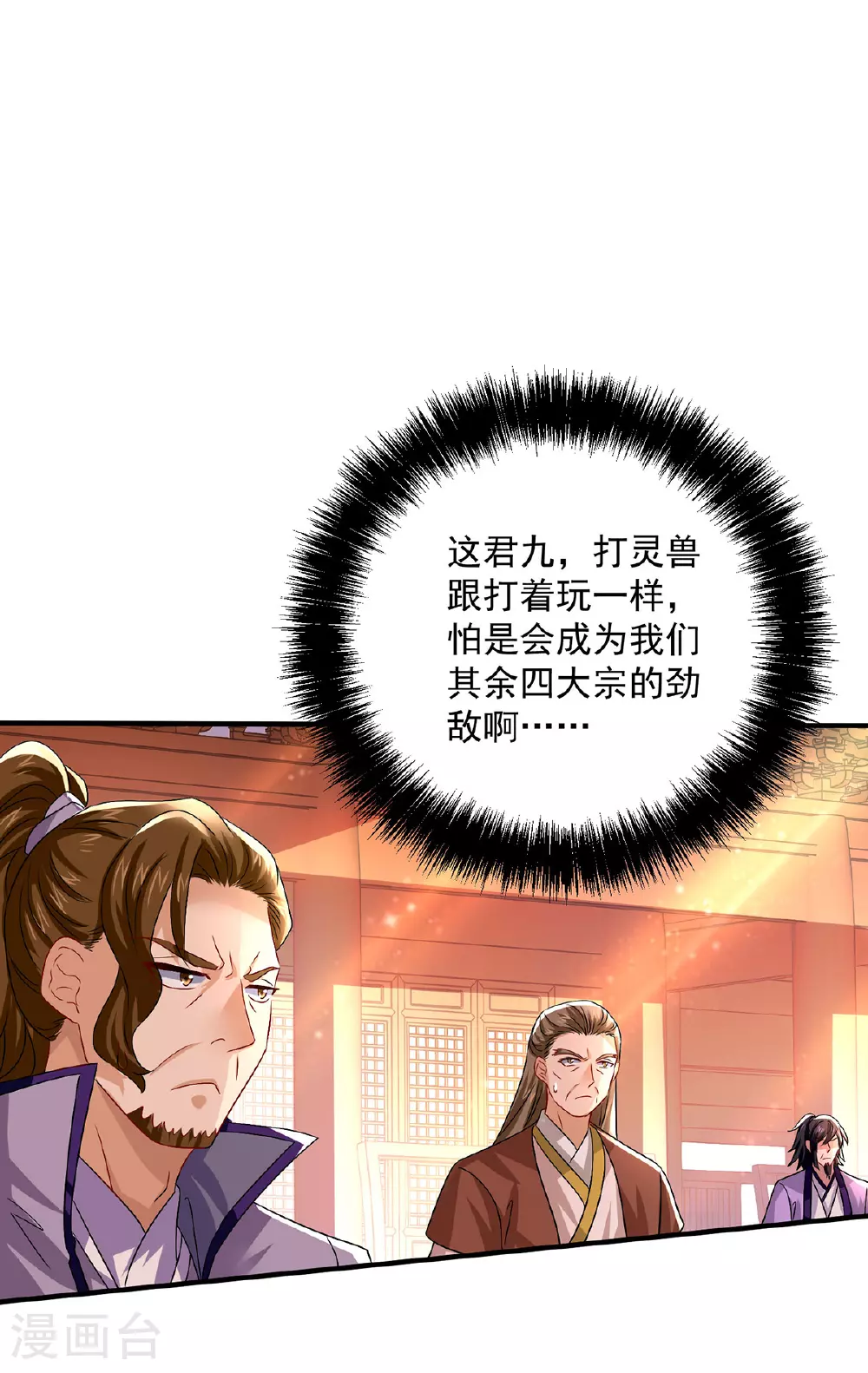 第263话 要挟 第16页