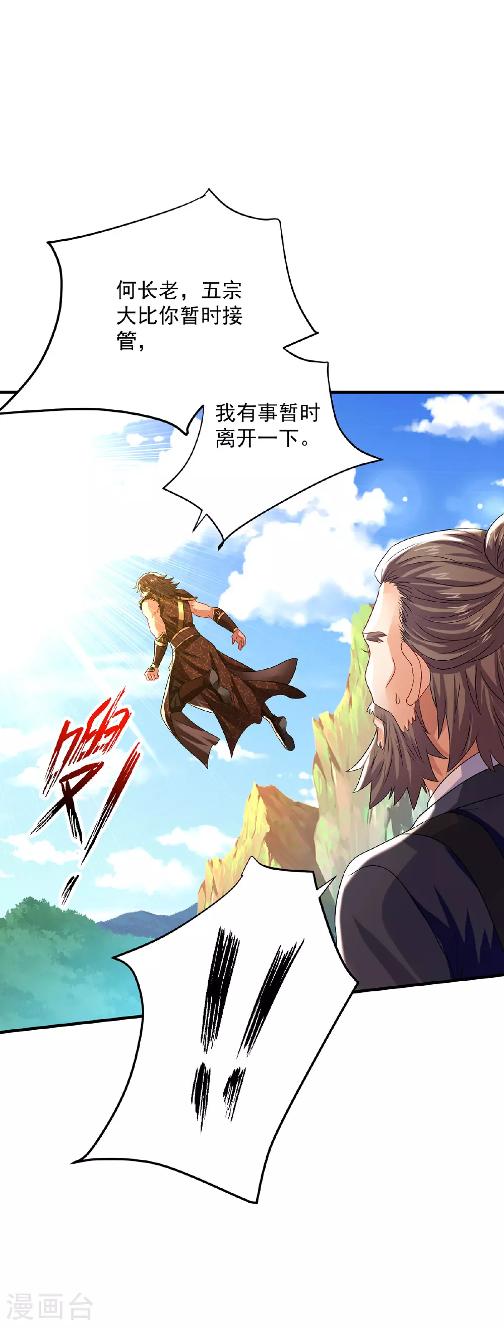 第263话 要挟 第20页