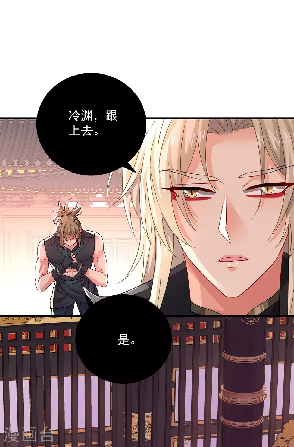 第263话 要挟 第21页