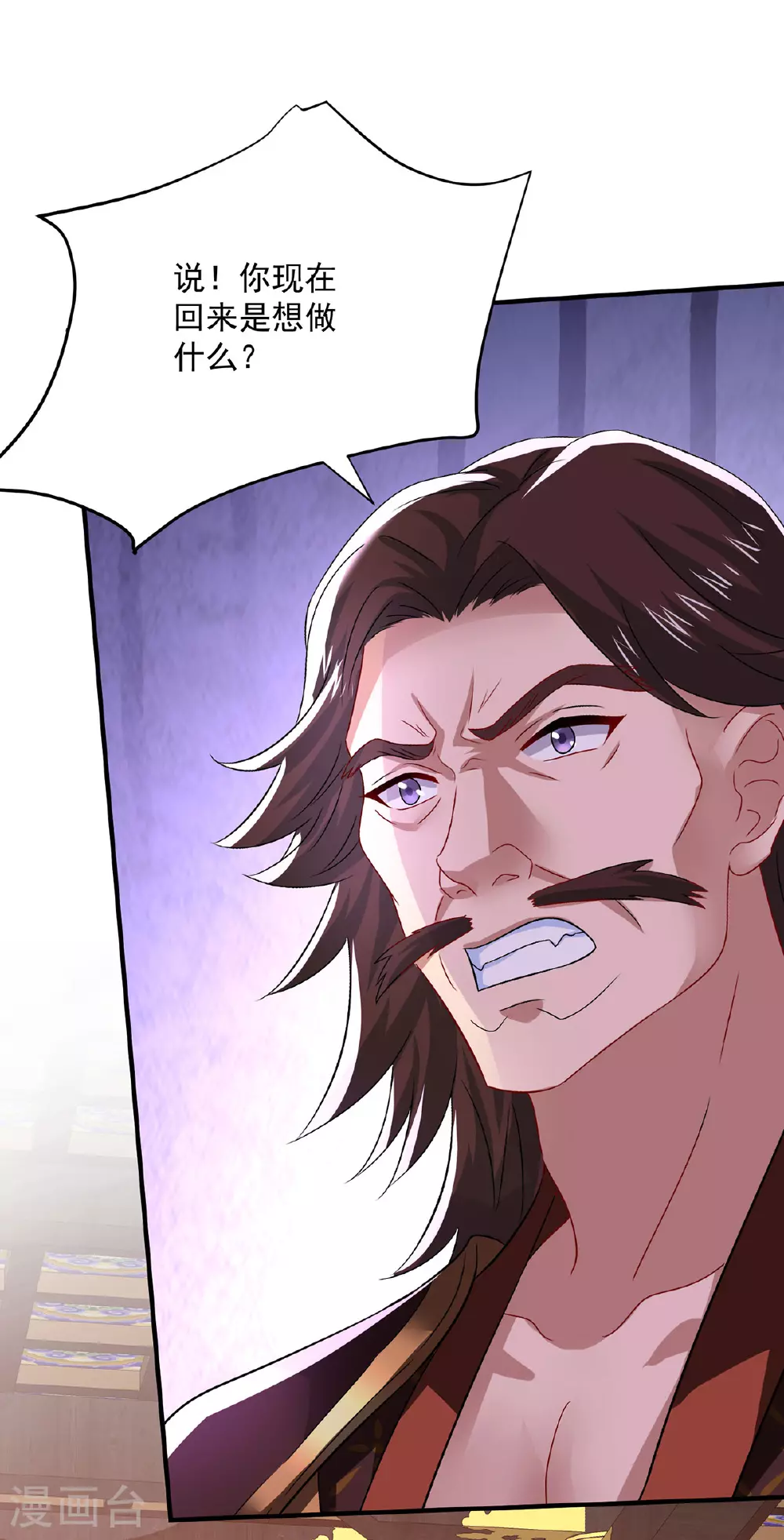 第263话 要挟 第24页