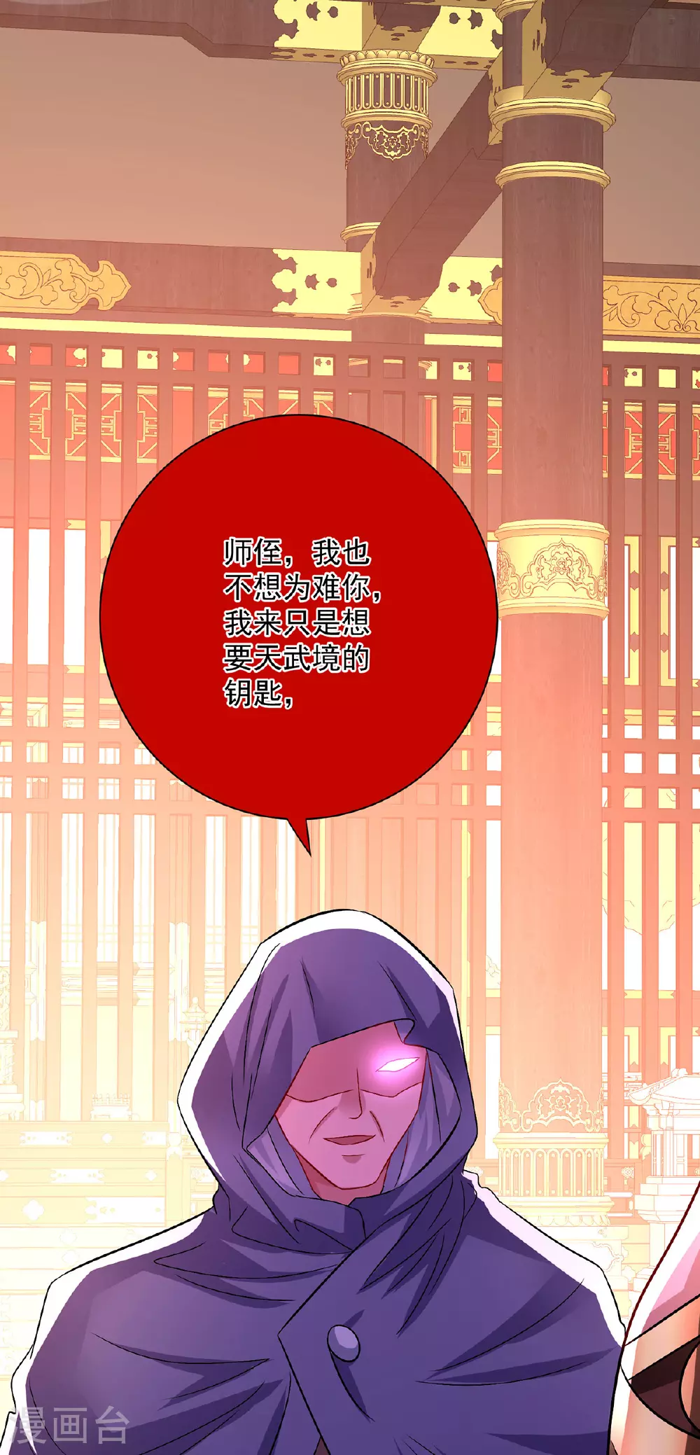 第263话 要挟 第25页