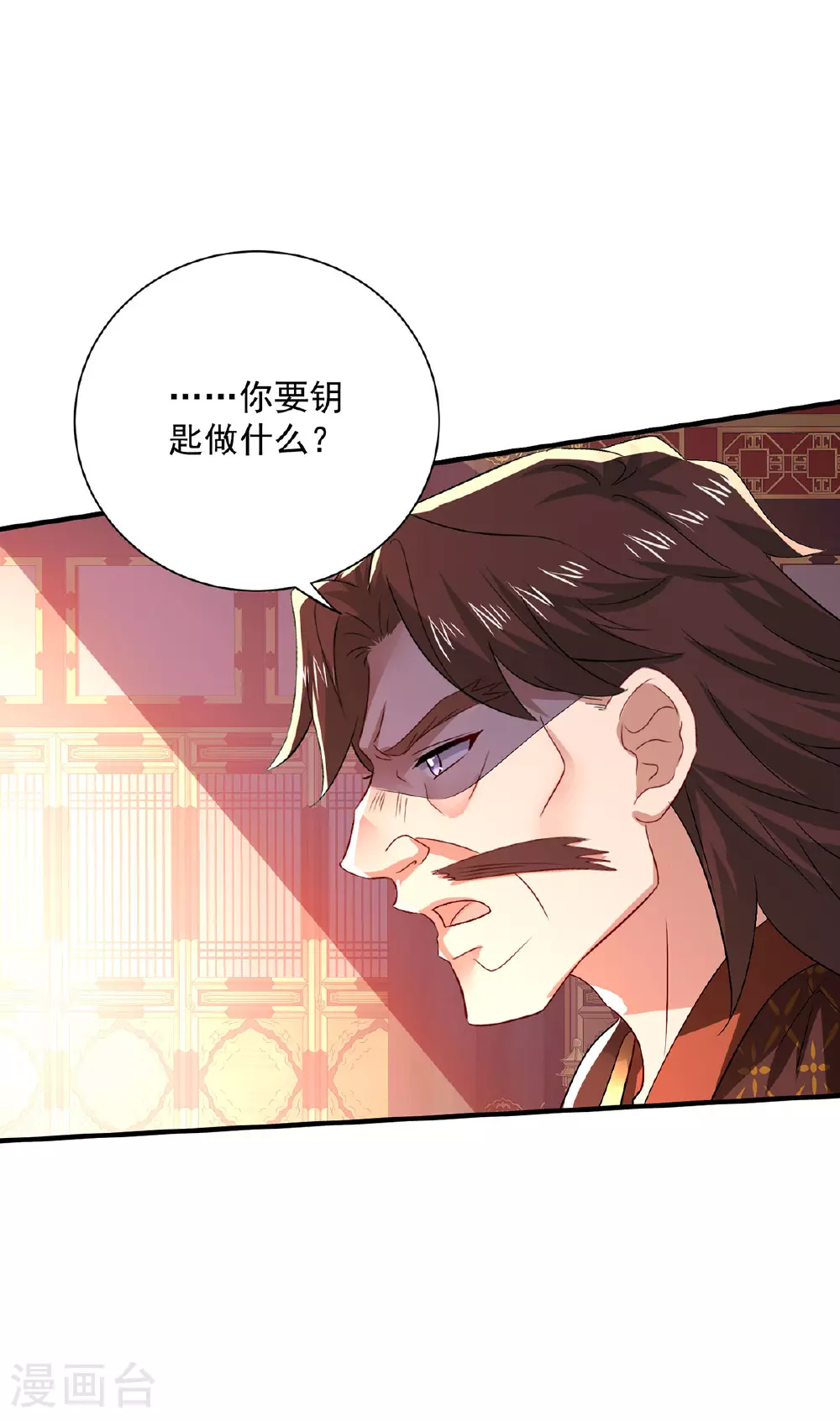 第263话 要挟 第27页