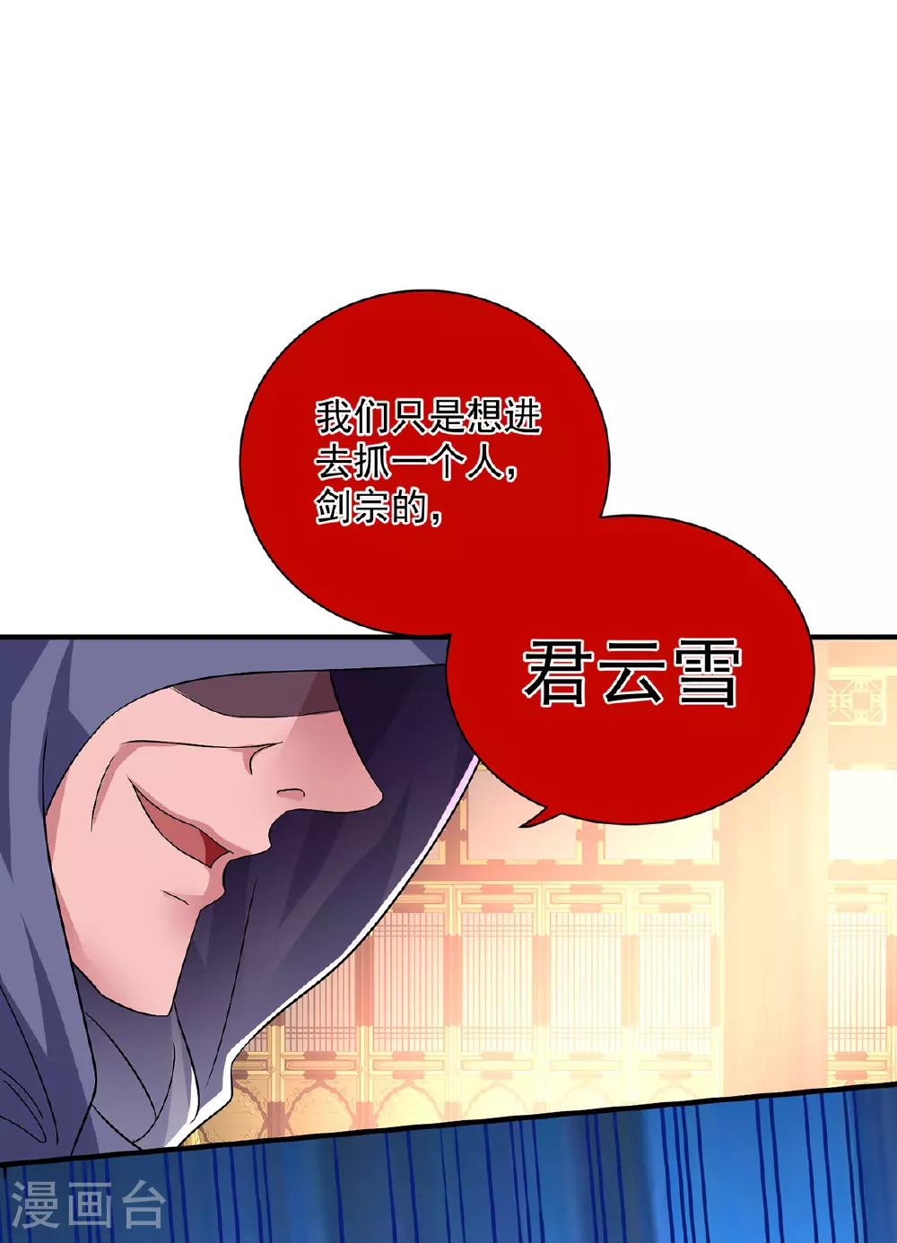 第263话 要挟 第28页
