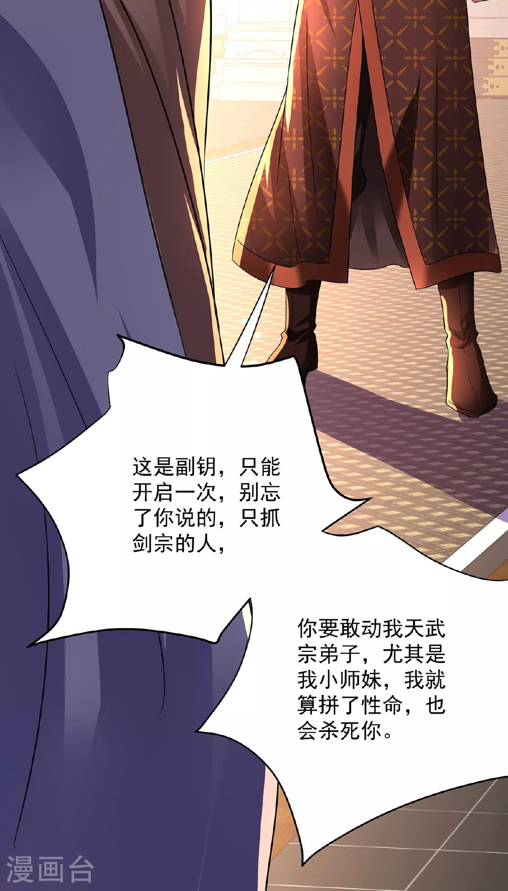 第263话 要挟 第33页