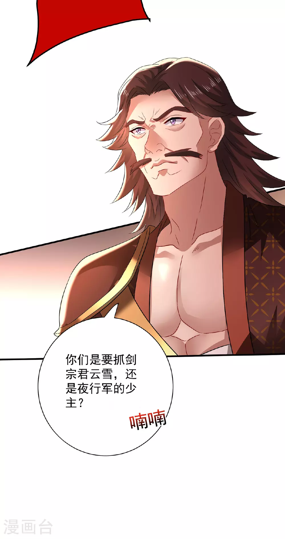 第263话 要挟 第35页