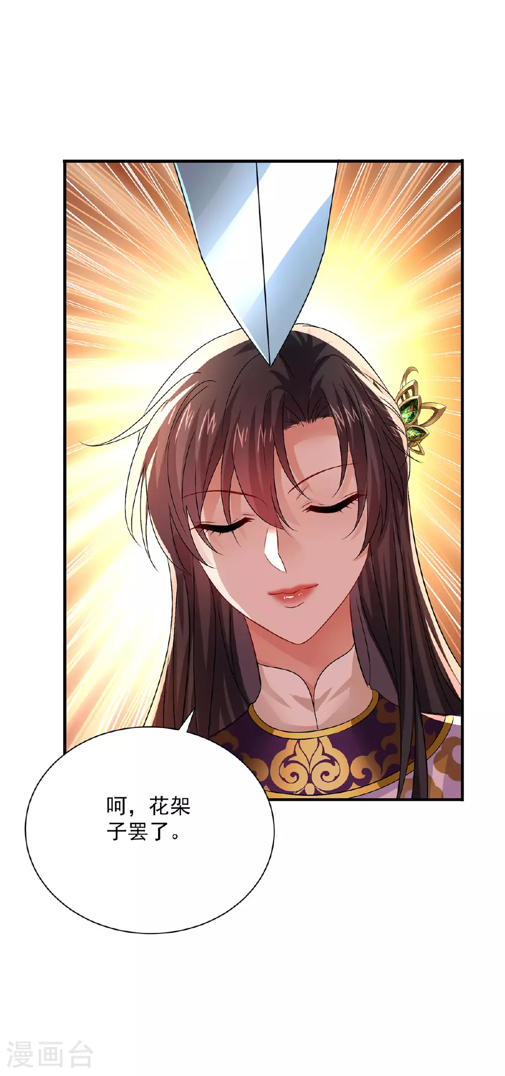 第265话 抢灵石 第13页
