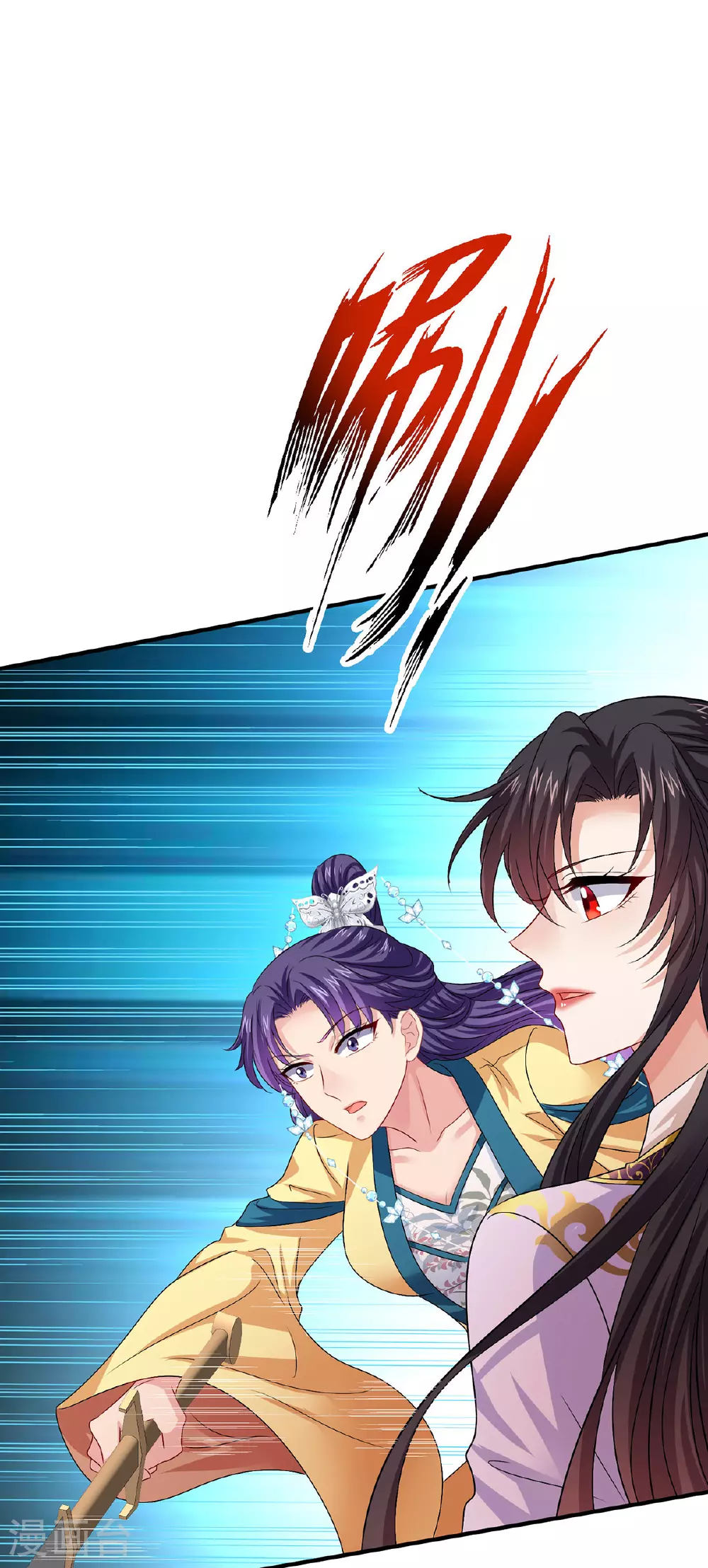 第265话 抢灵石 第14页