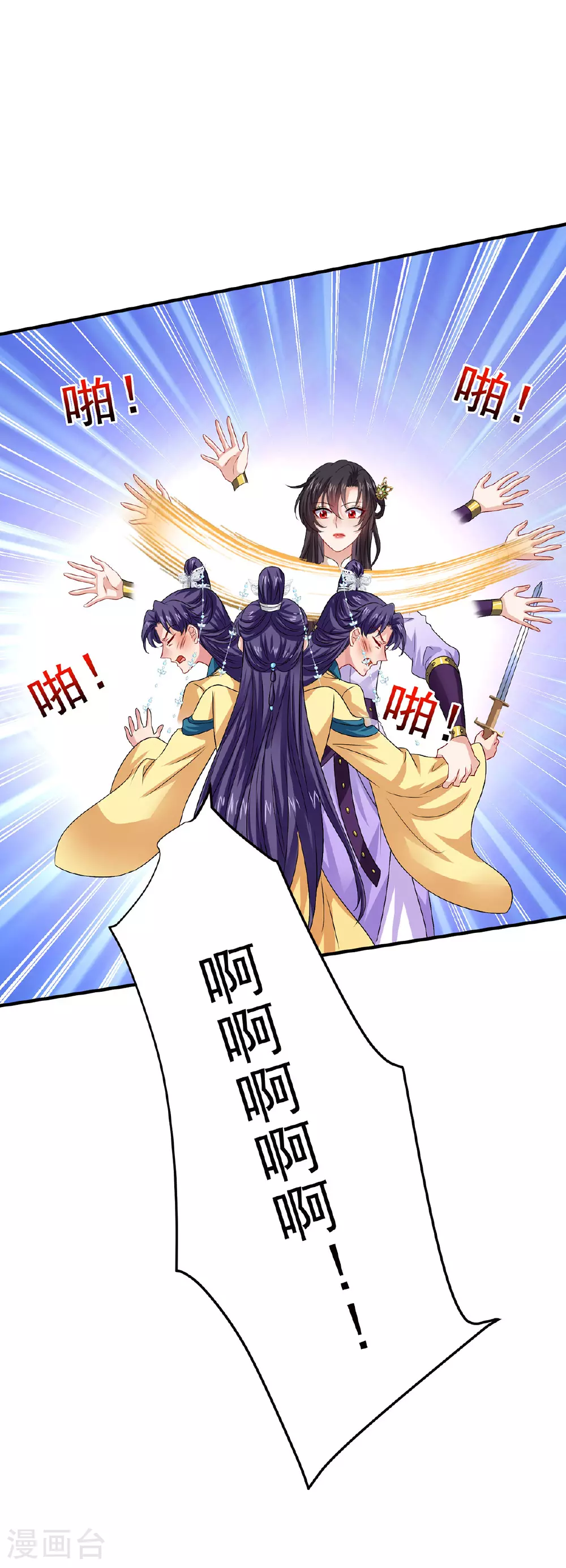 第265话 抢灵石 第22页