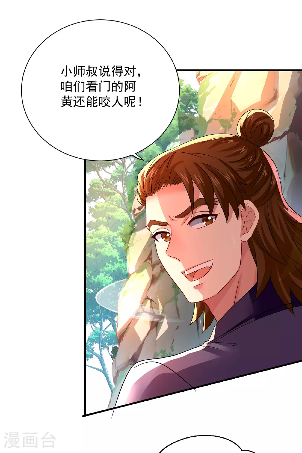 第265话 抢灵石 第25页
