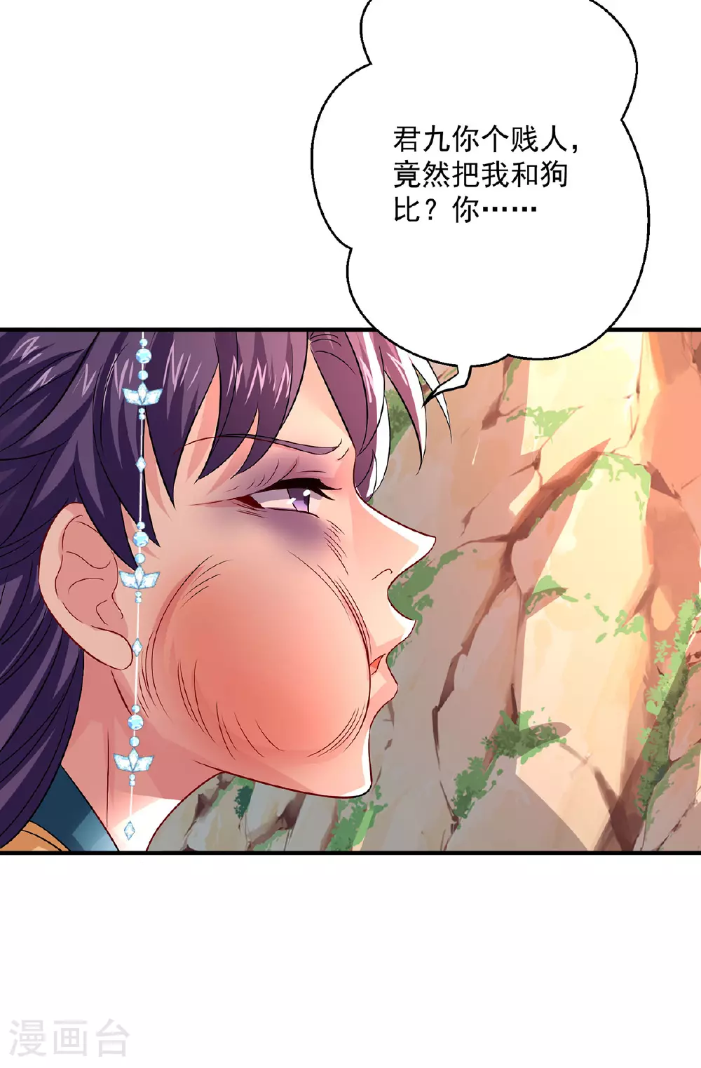 第265话 抢灵石 第26页