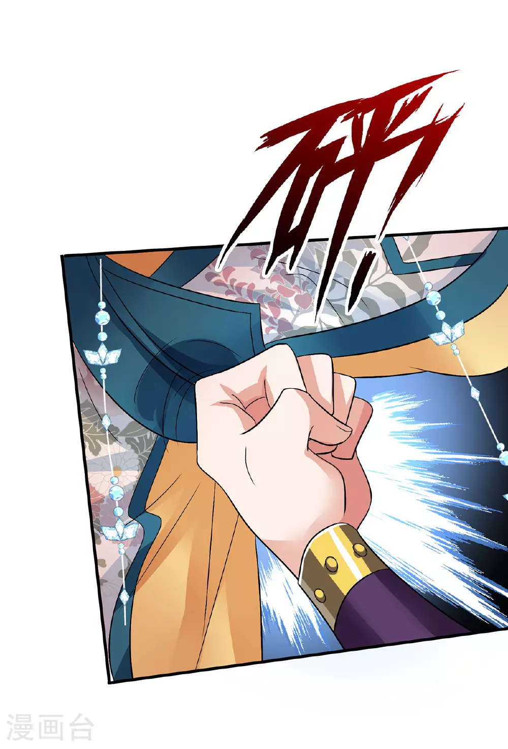 第265话 抢灵石 第27页