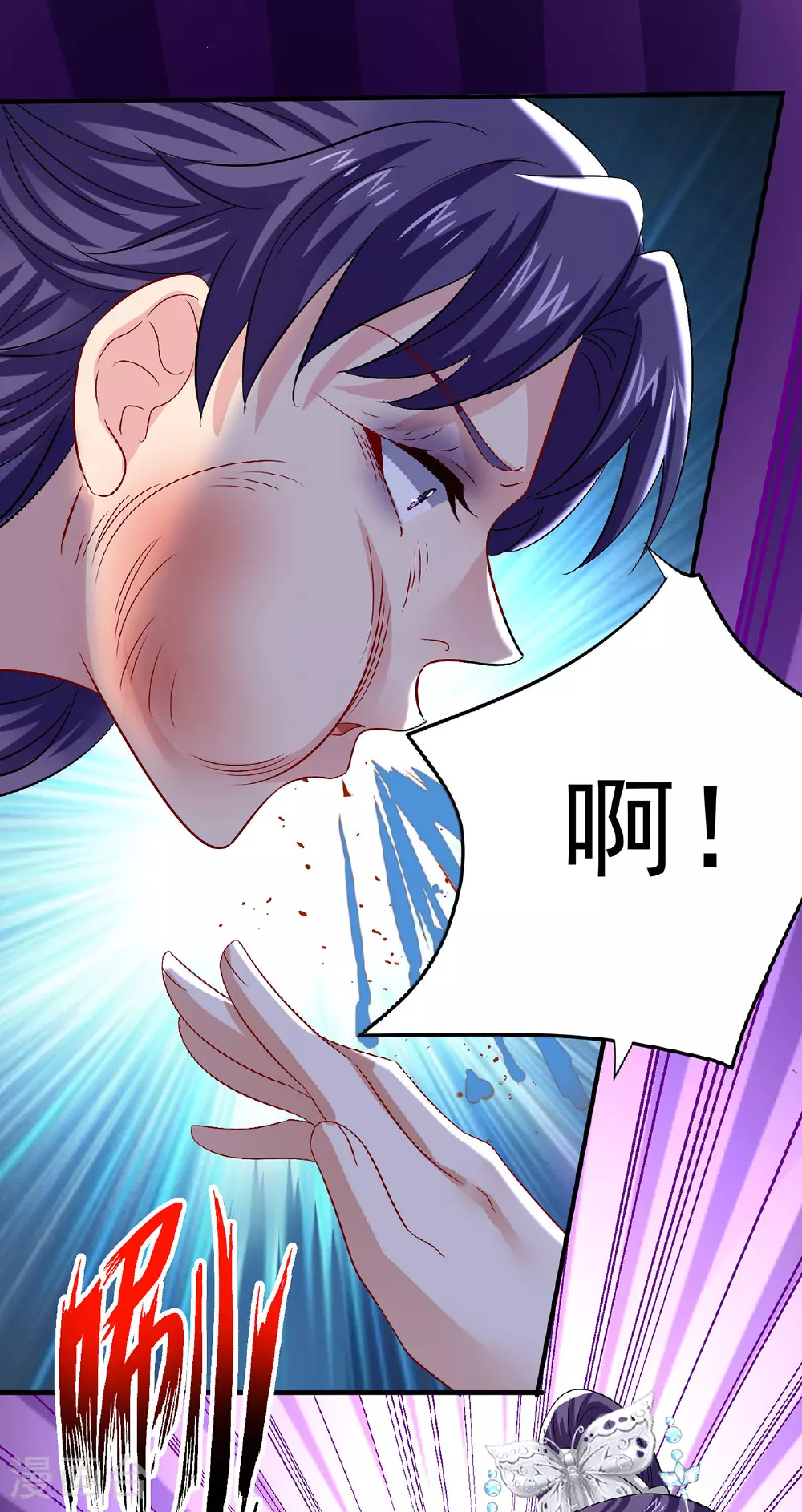 第265话 抢灵石 第28页