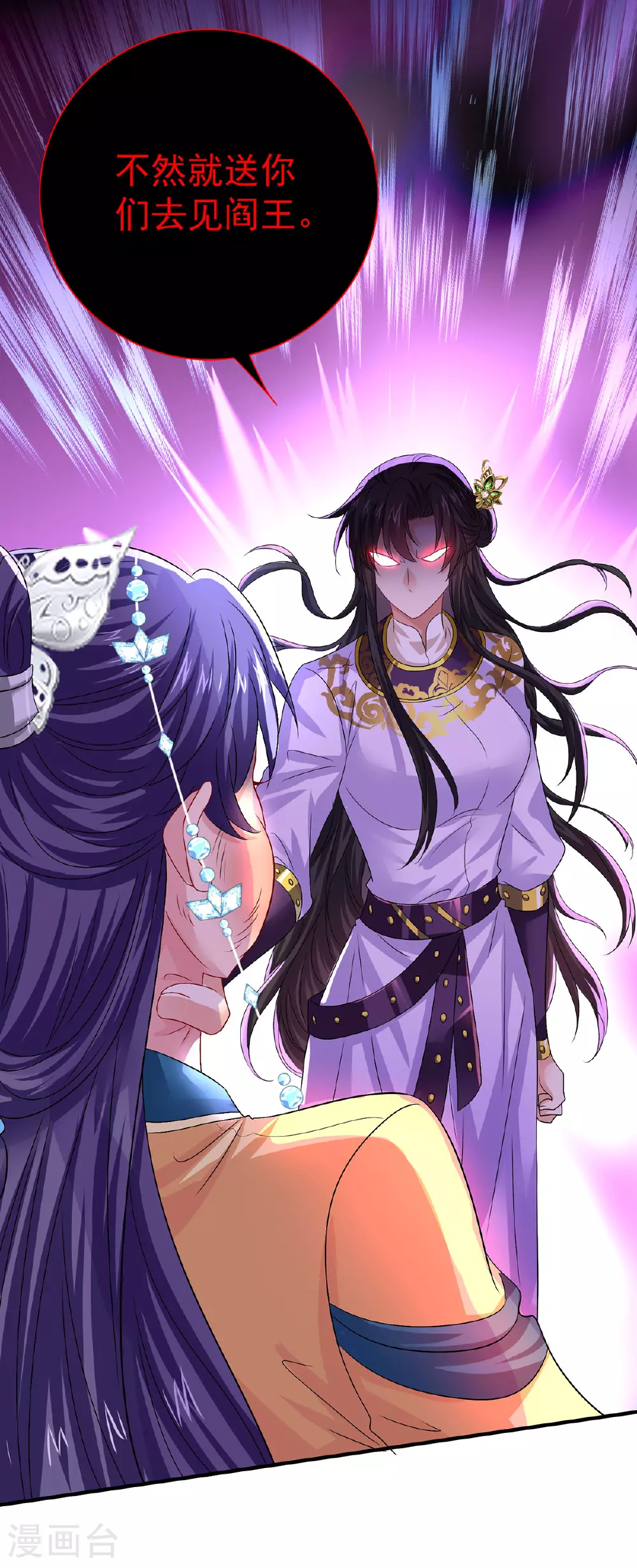 第265话 抢灵石 第30页