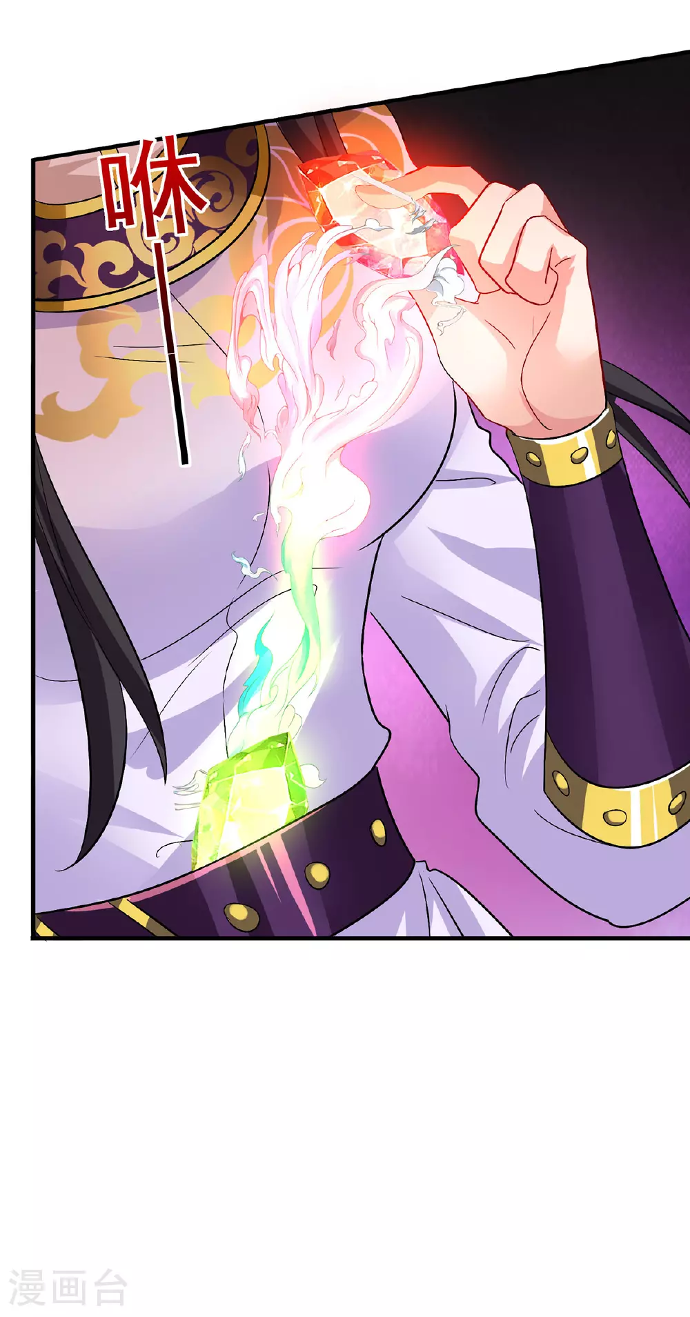 第266话 下次见 第5页