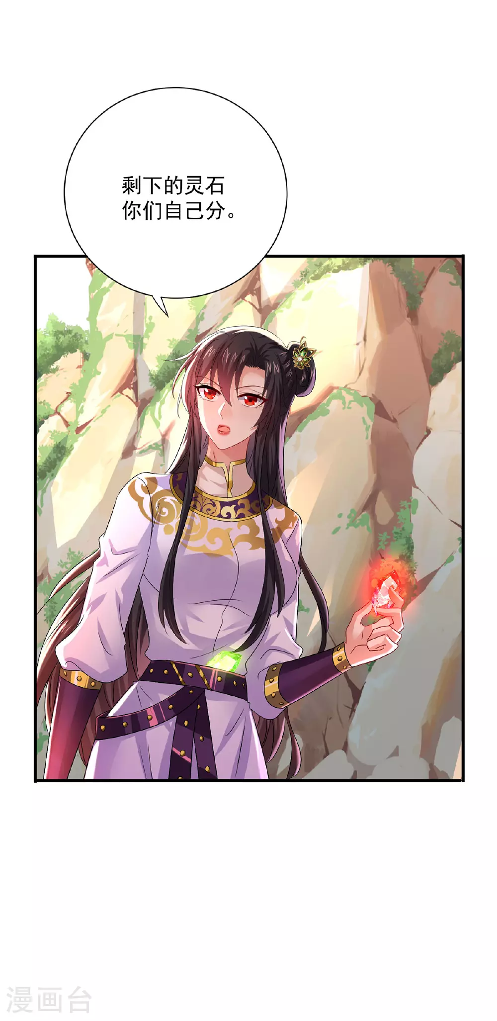 第266话 下次见 第8页