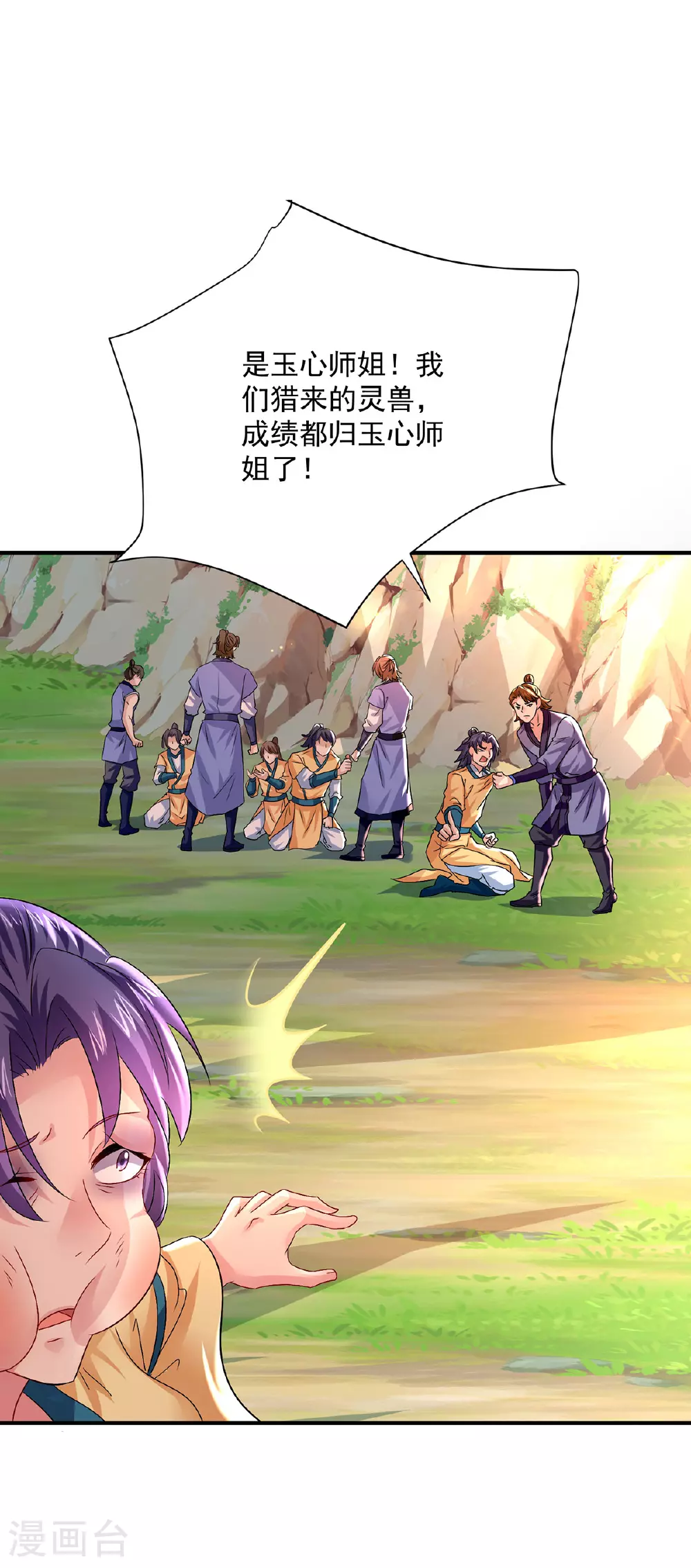 第266话 下次见 第12页