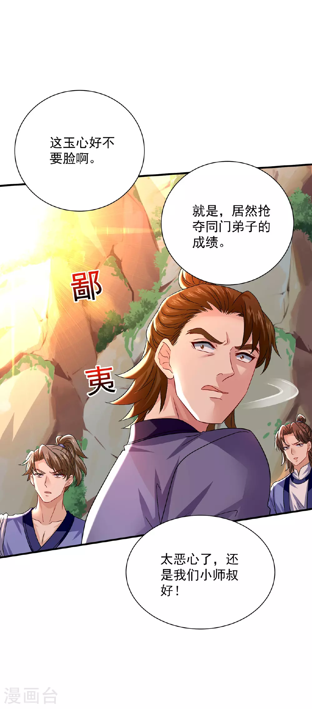 第266话 下次见 第13页