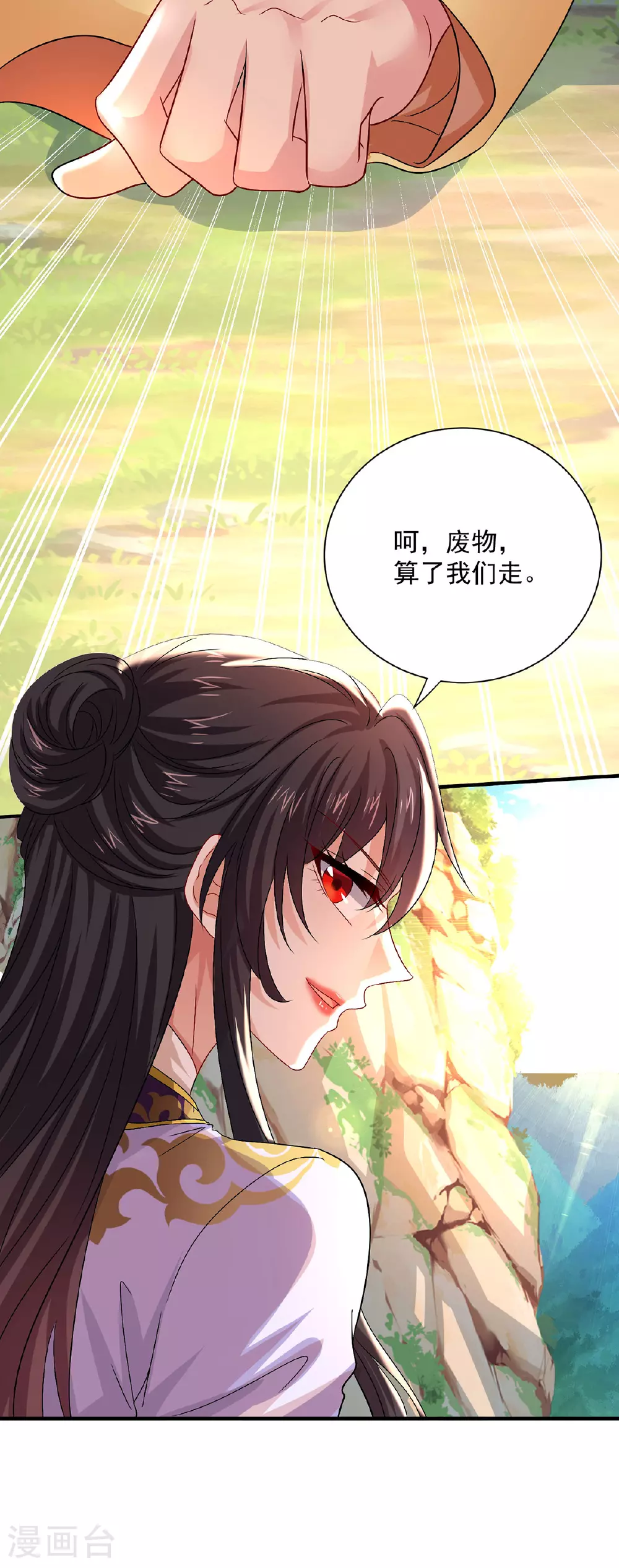 第266话 下次见 第15页