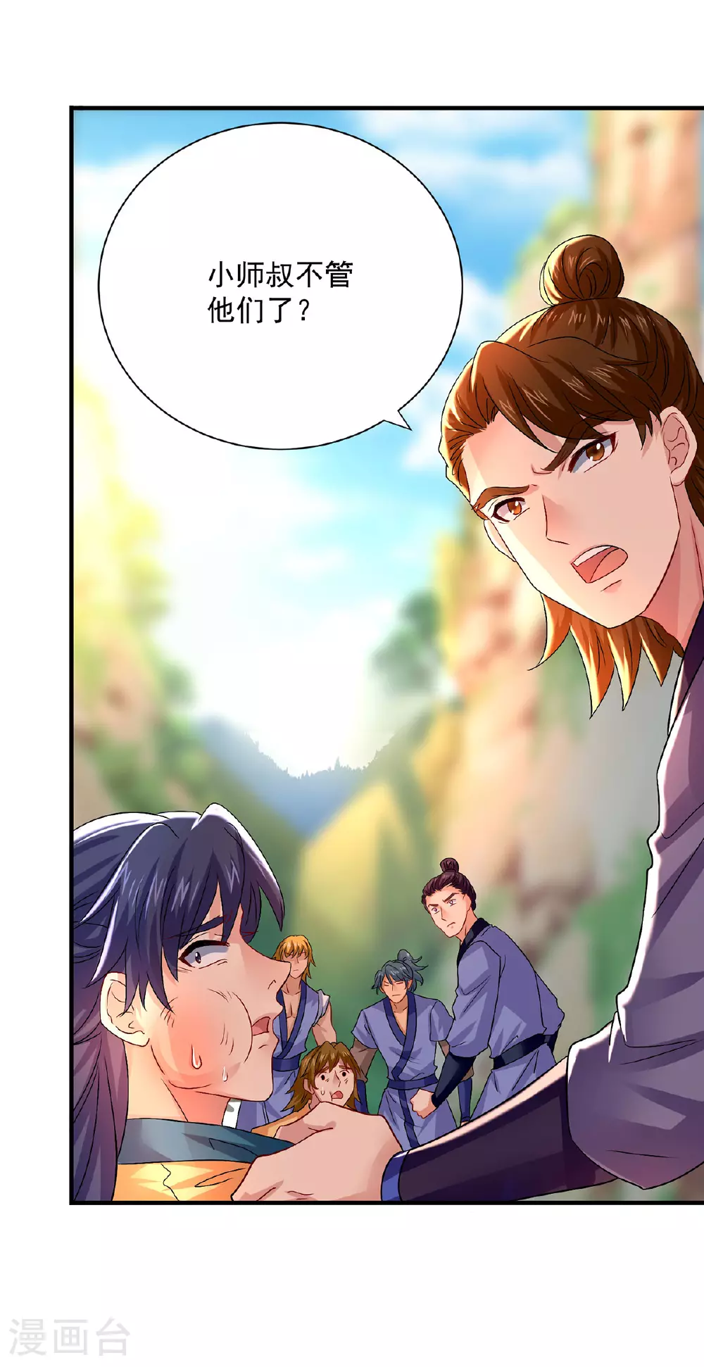 第266话 下次见 第16页