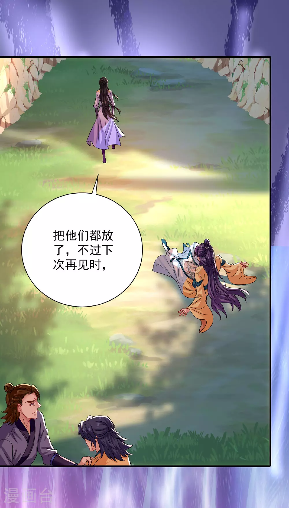 第266话 下次见 第17页